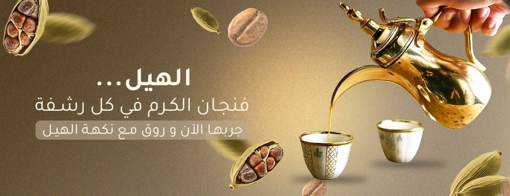 متجر الدلة الموزونة image-slider-1