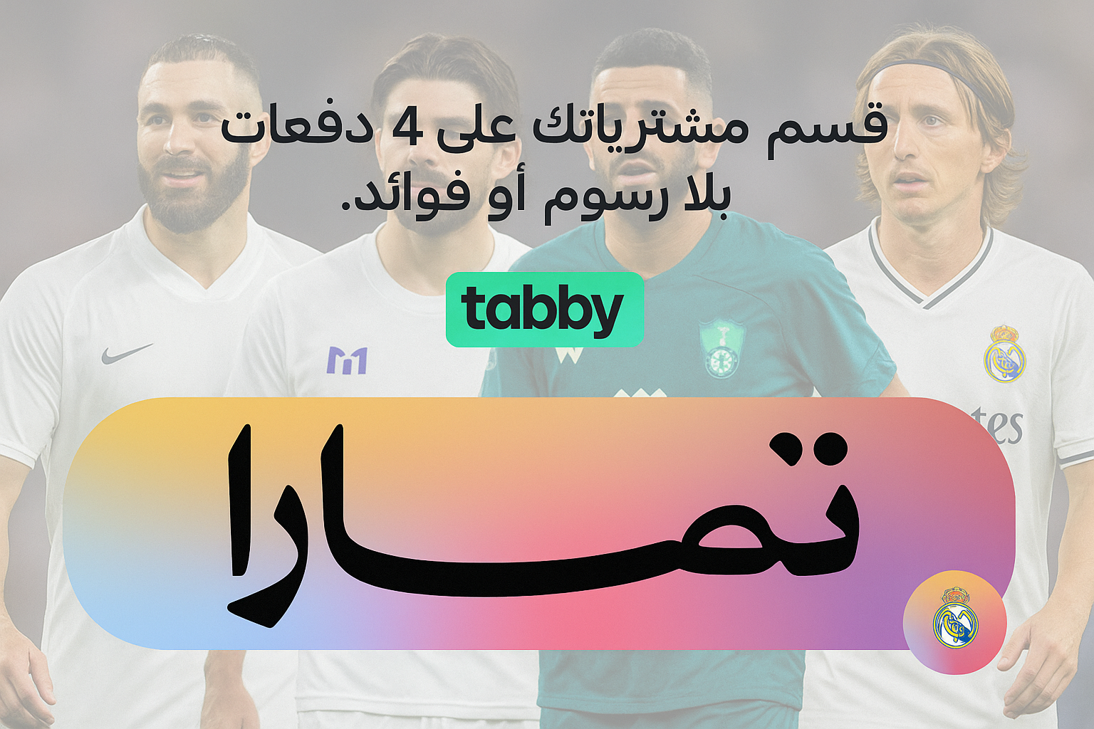 fixed banner
