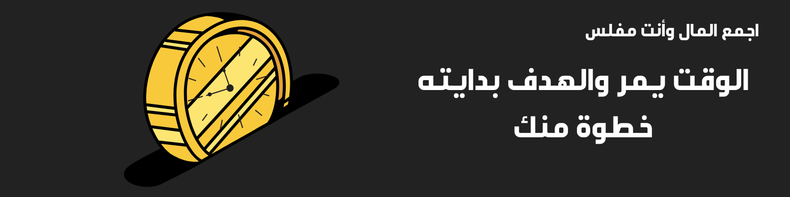 fixed banner