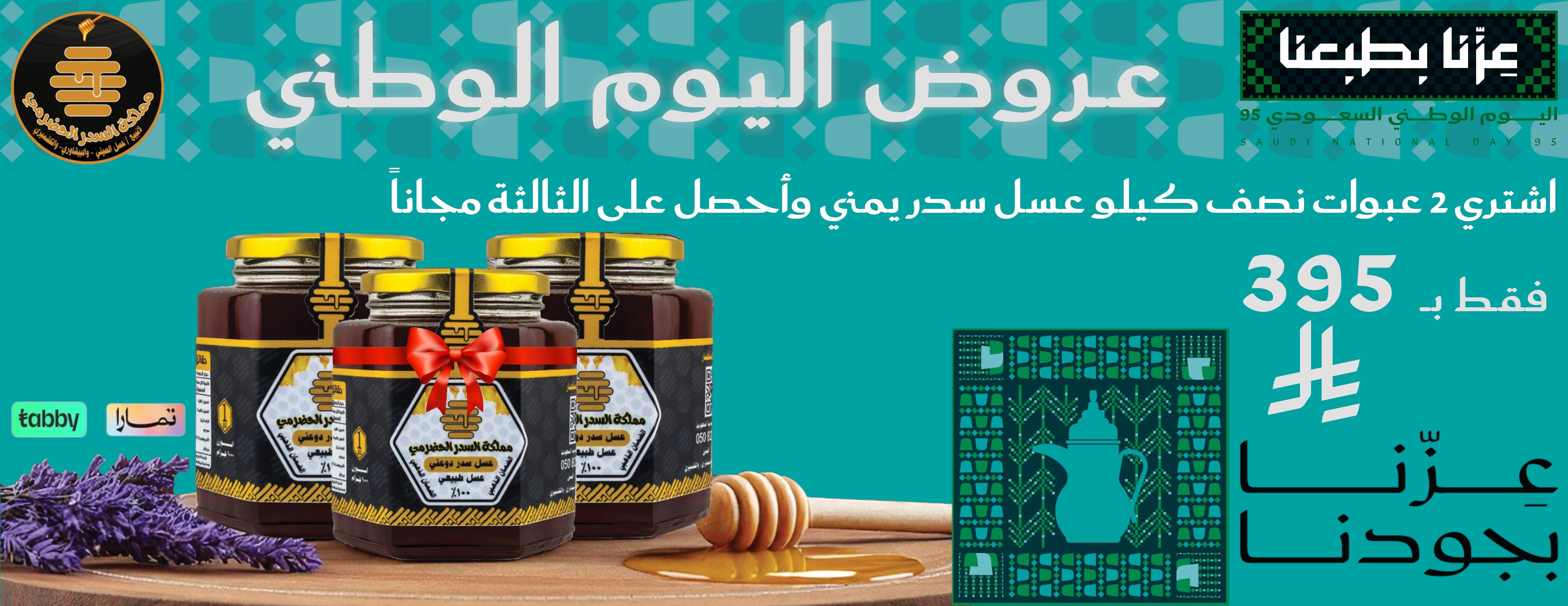 مملكة السدر الحضرمي image-slider-1
