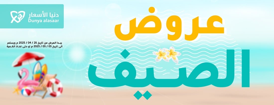 دنيا الاسعار image-slider-0