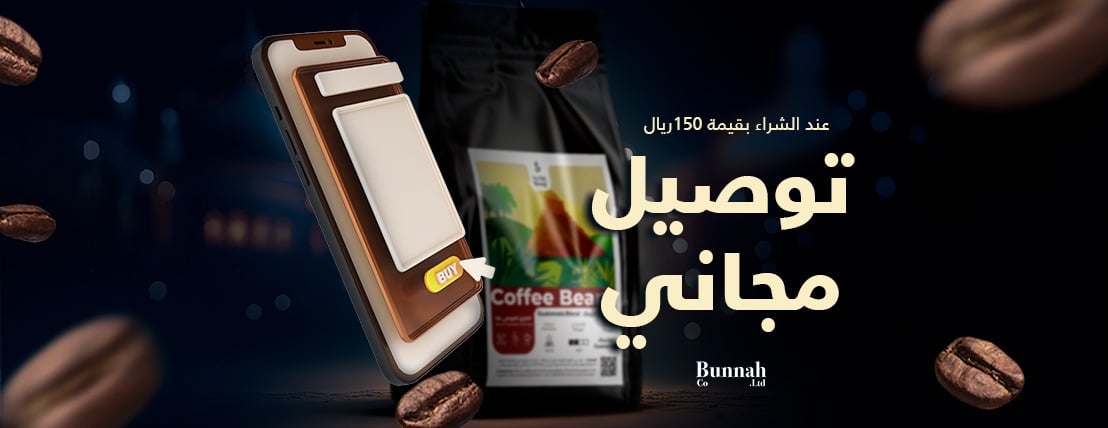 شركة بنه المحدودة image-slider-2