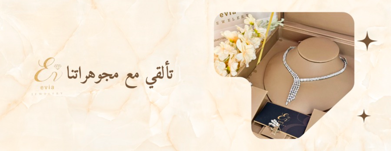 مجوهرات ايفا image-slider-0