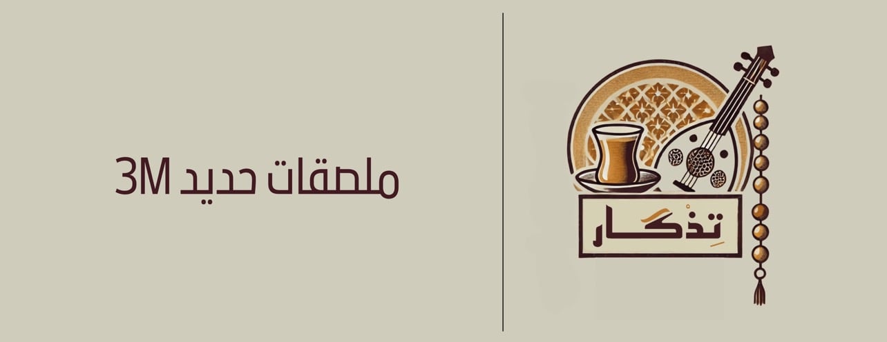 تذكار image-slider-3