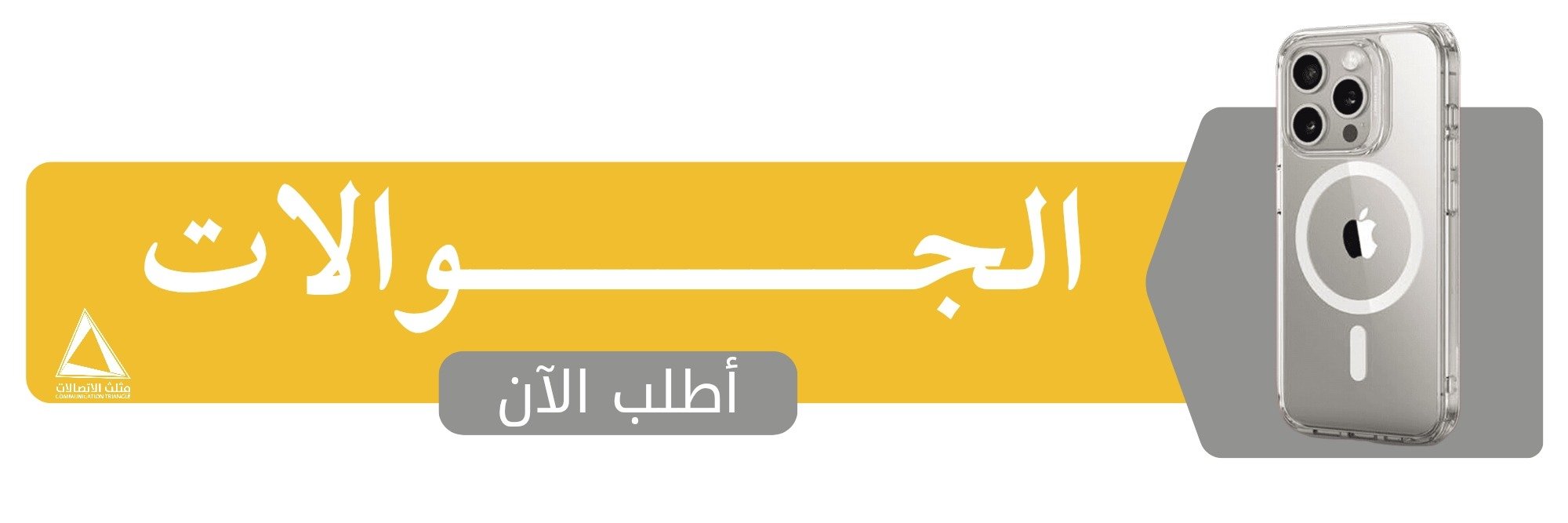 fixed banner