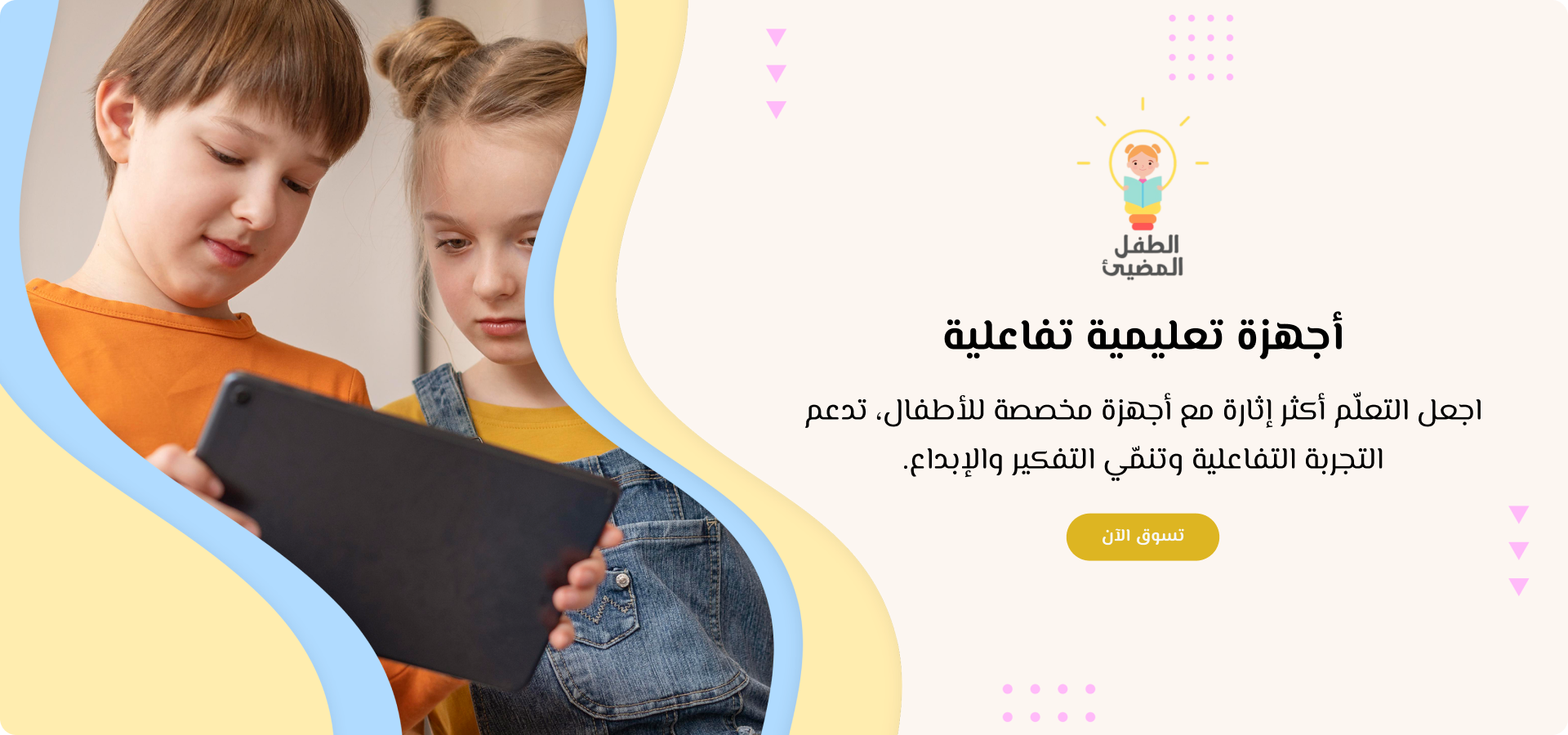 الطفل المضيئ image-slider-0