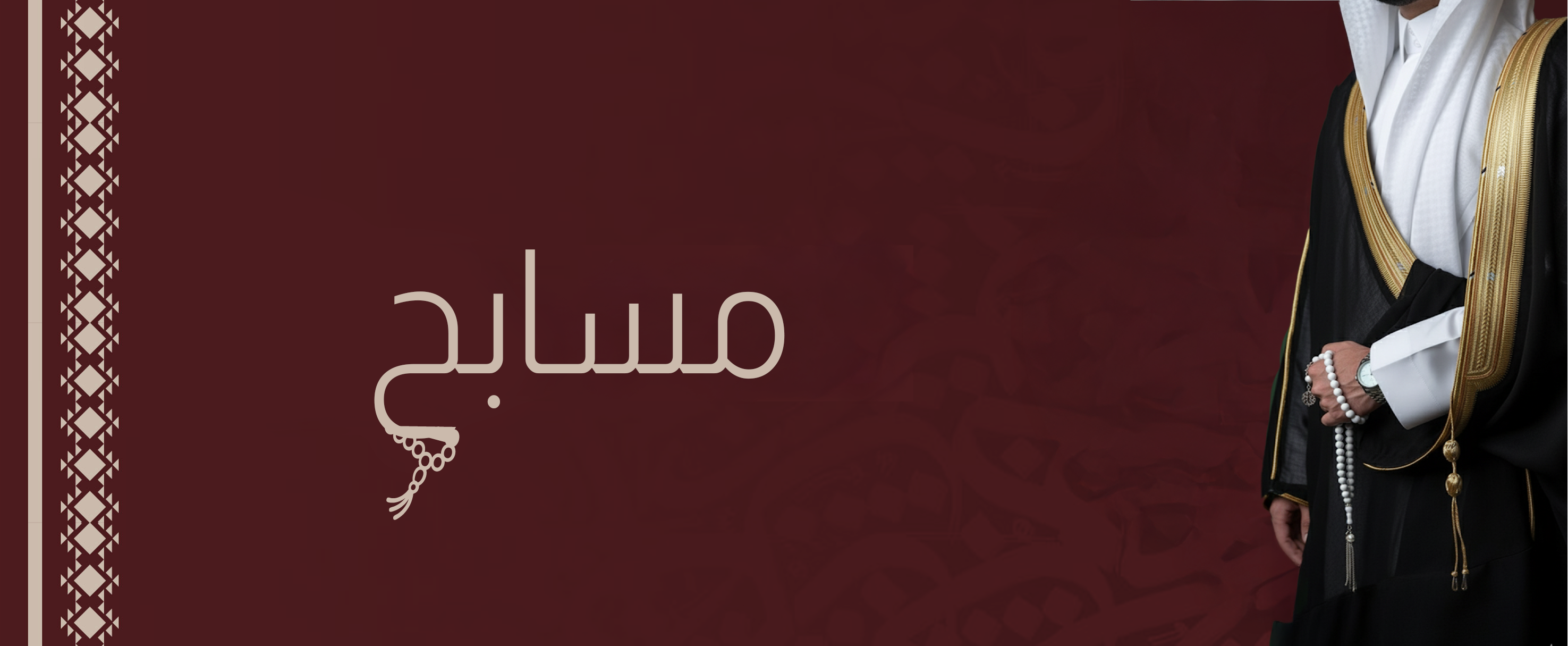fixed banner