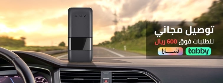 اجهزة تتبع السيارات