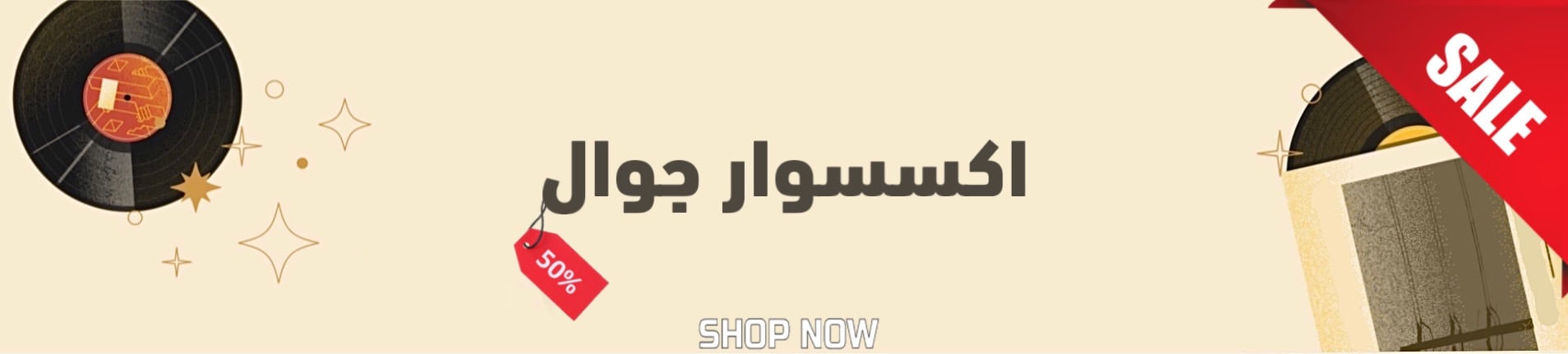 fixed banner