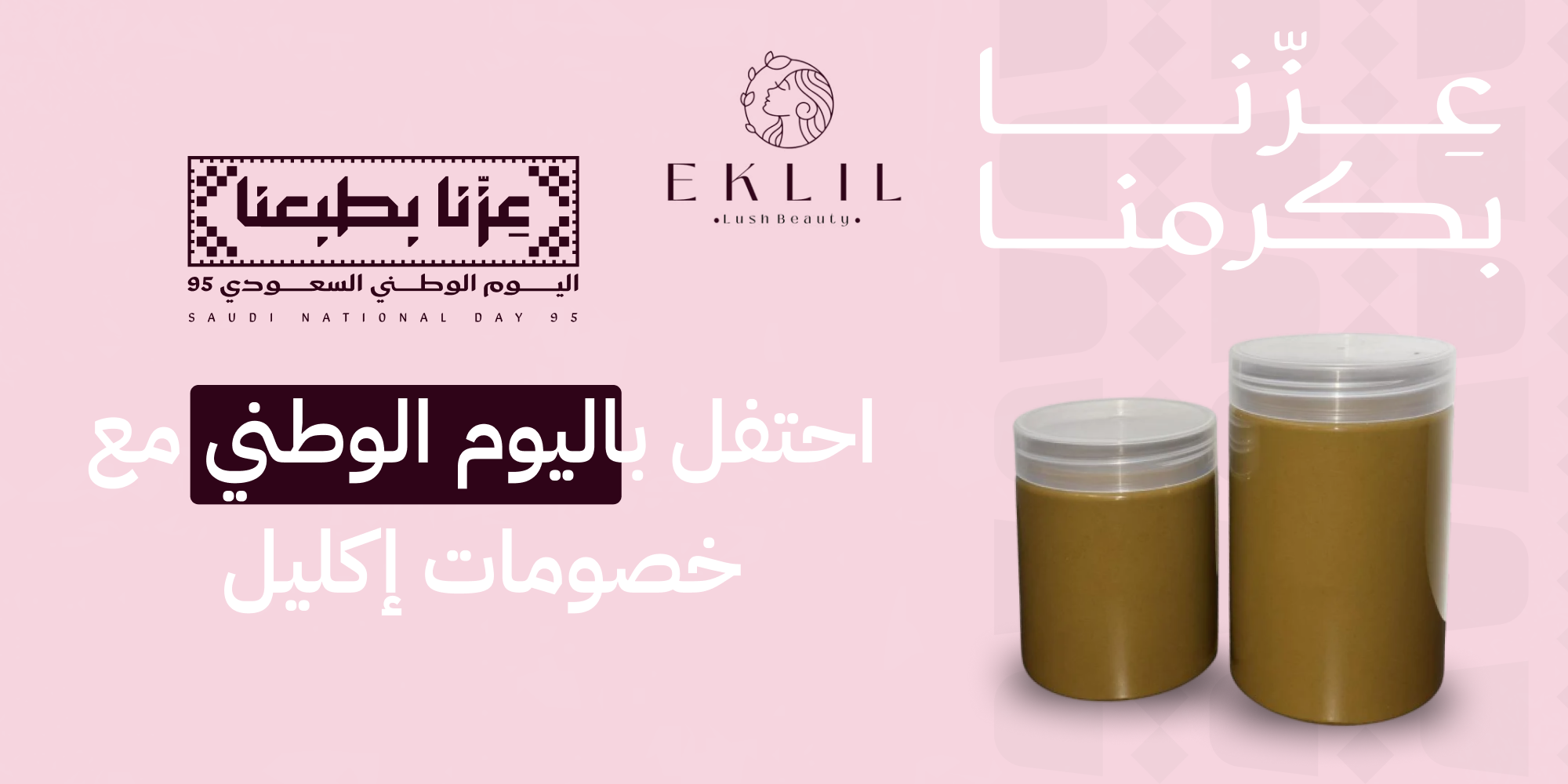 إكليـل | عنايـة image-slider-1