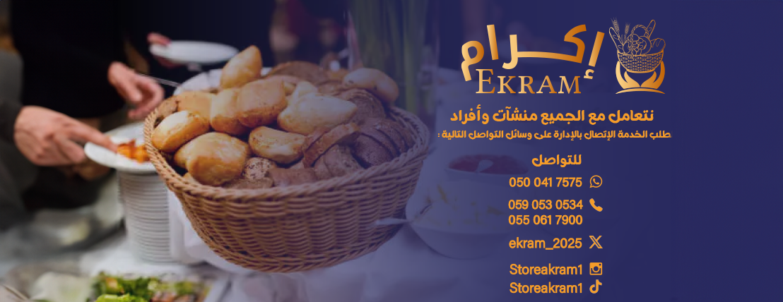 إكرام image-slider-1