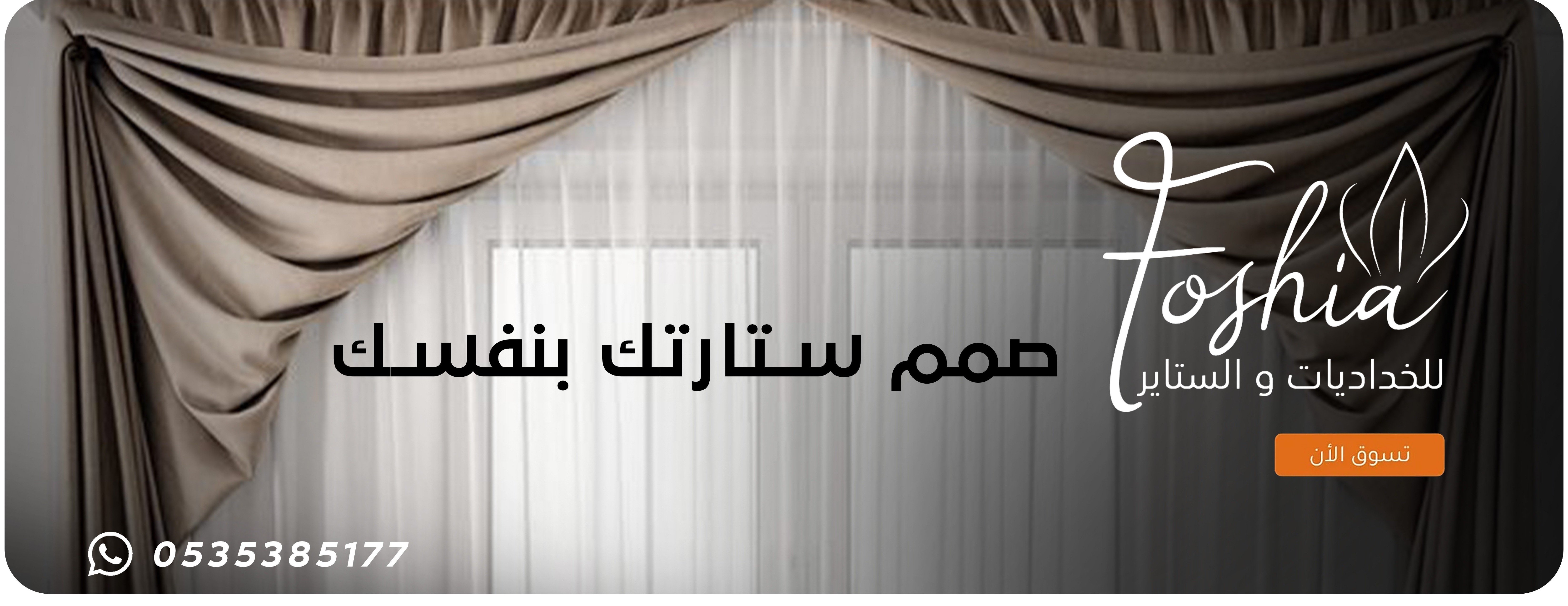 أي فوشيا للخداديات والستاير image-slider-1