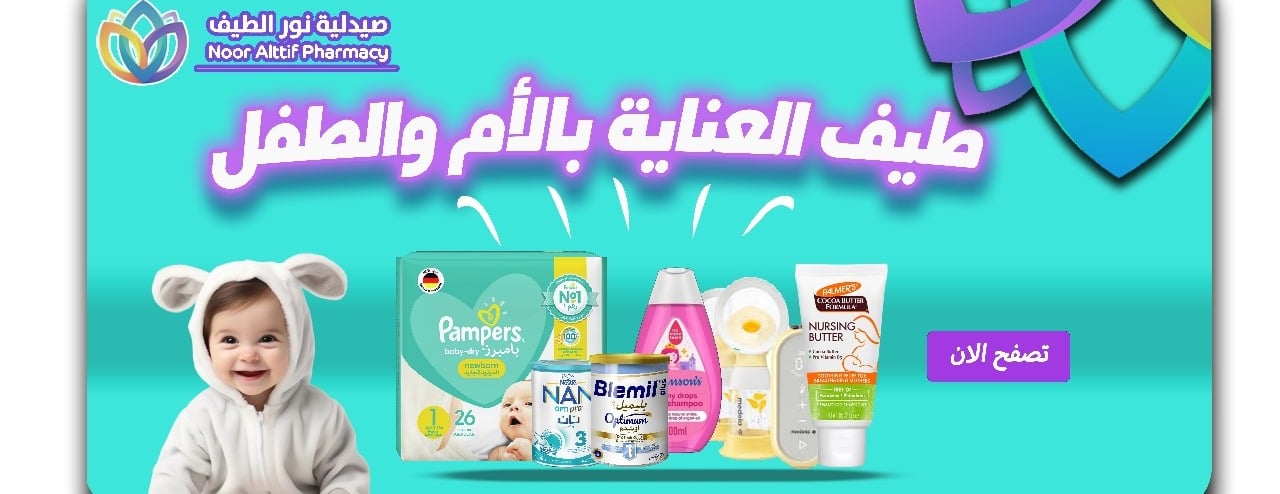 صيدلية نور الطيف image-slider-1