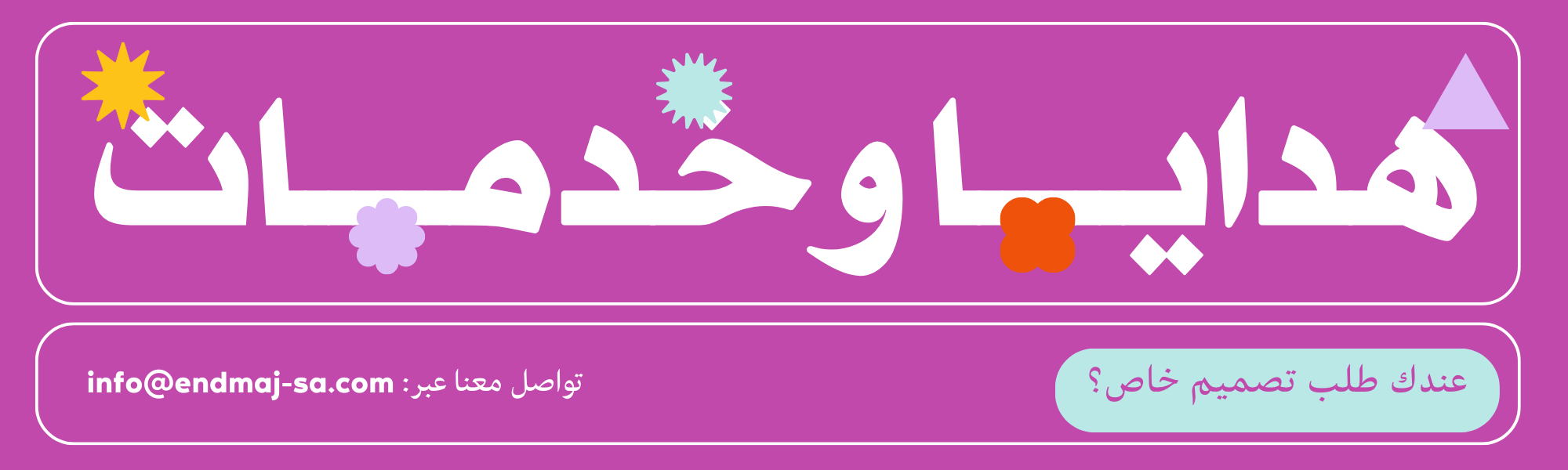 fixed banner
