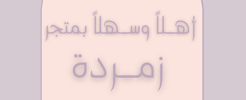 fixed banner