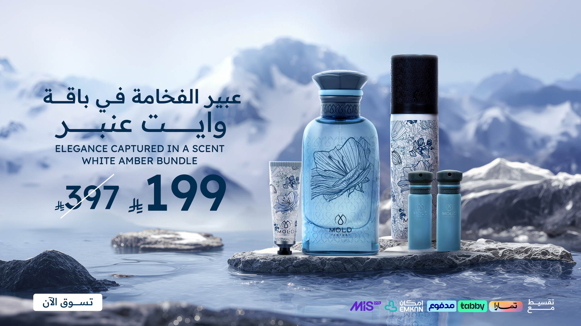 مولد | MOLD
