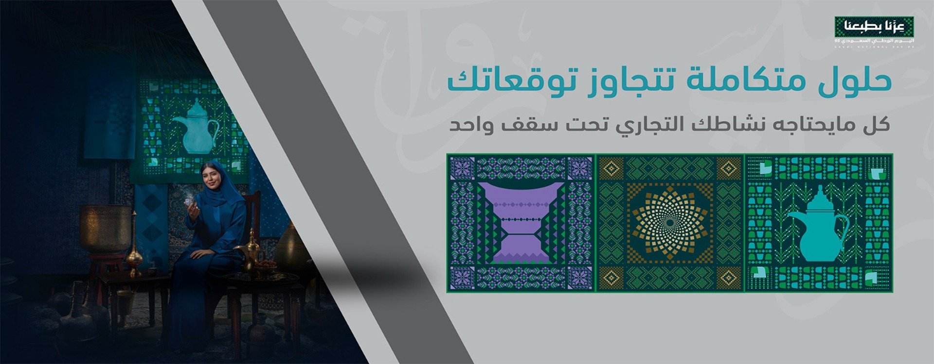 fixed banner