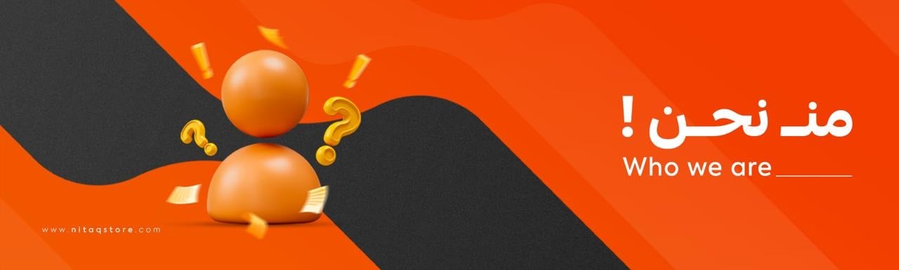 السويكت – بانر