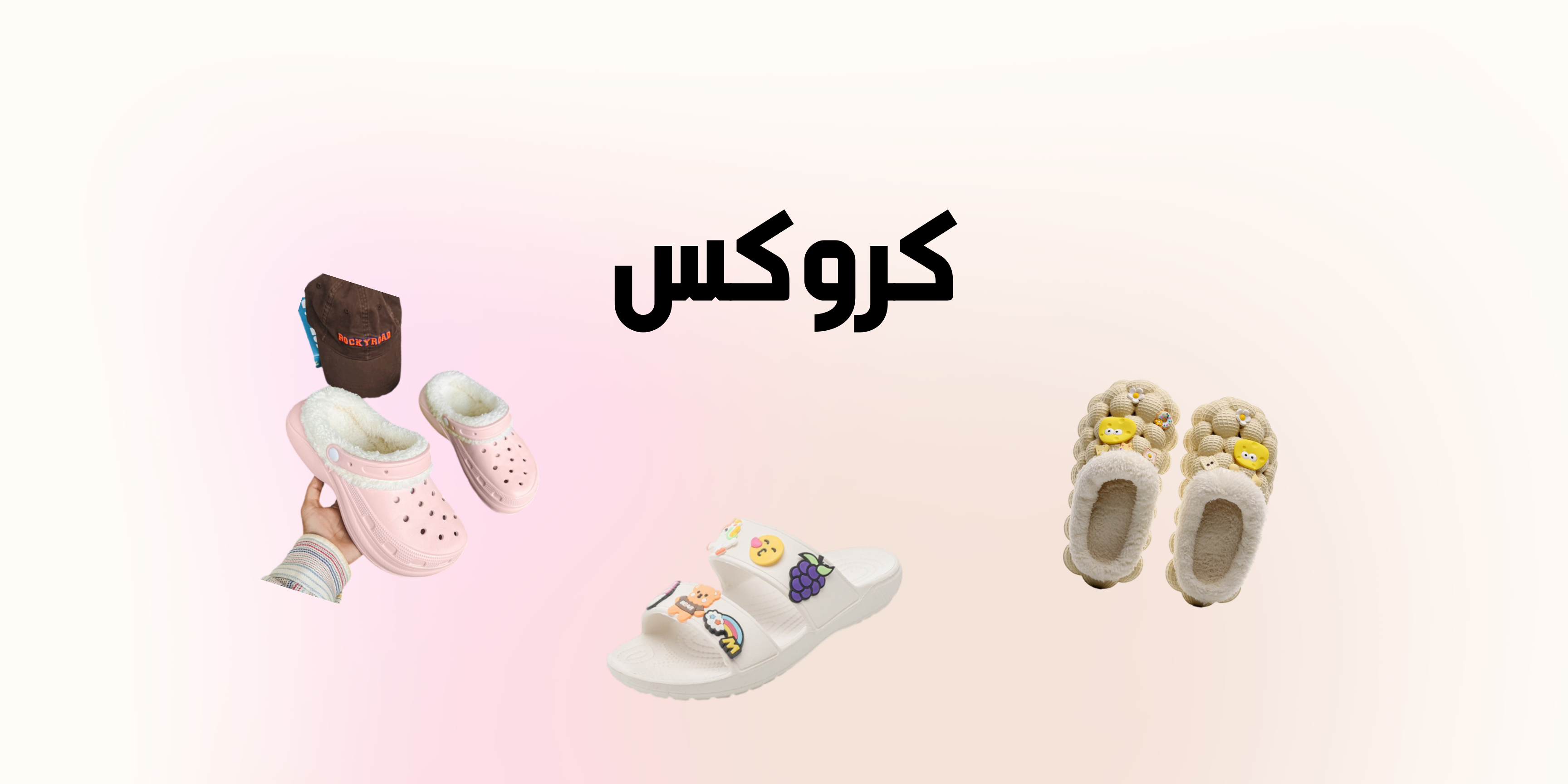 fixed banner