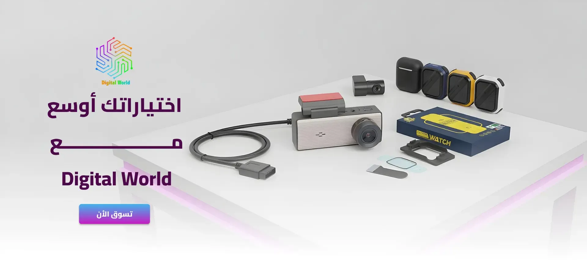 Digital World image-slider-0
