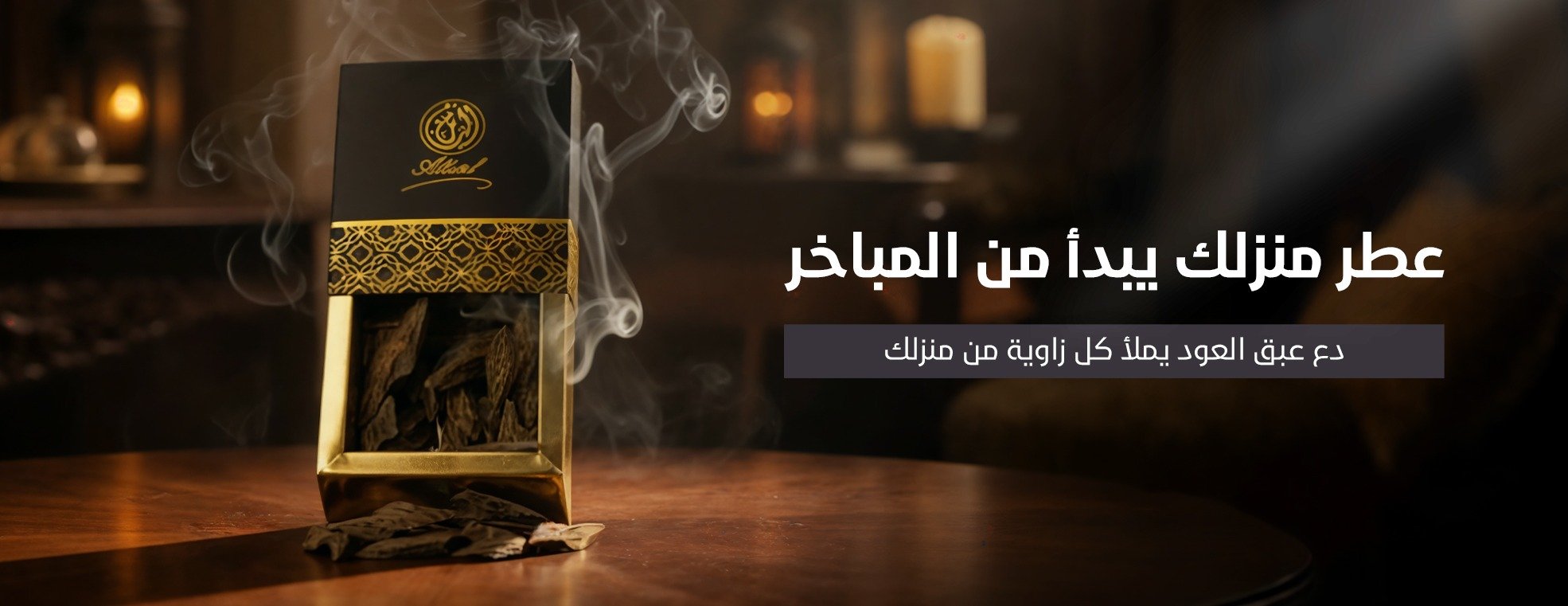 الباتل للعطور image-slider-1