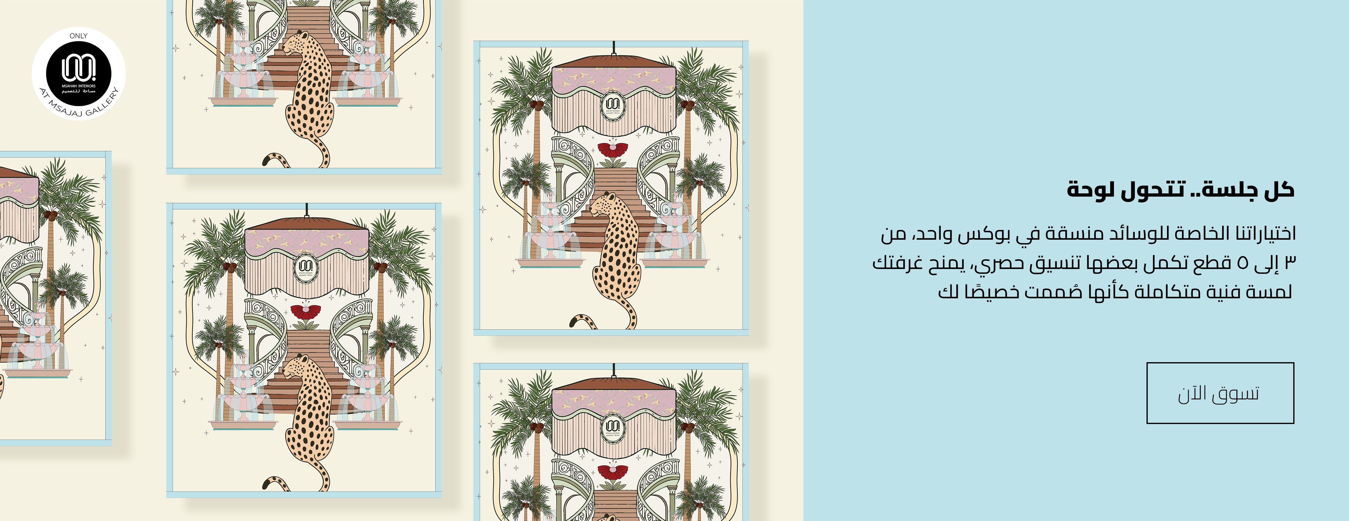 MSAHAH INTERIORS image-slider-4