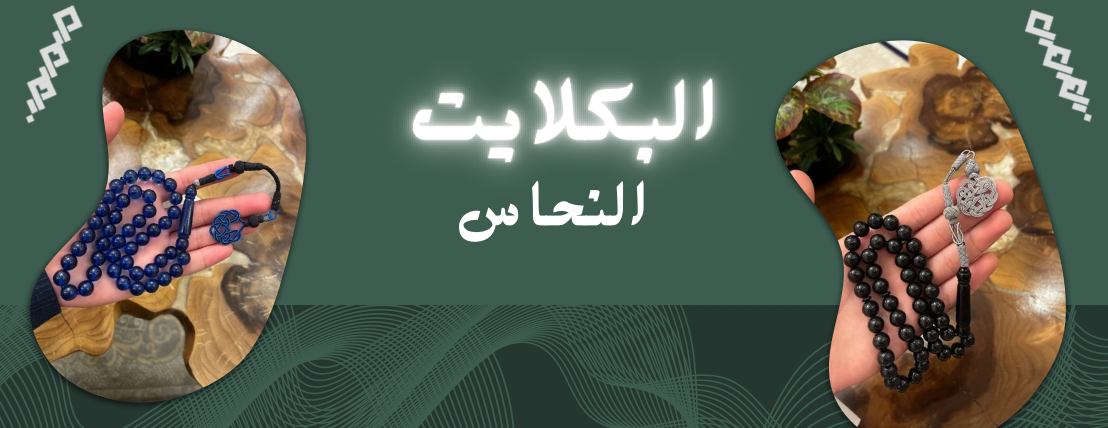 قيم للمسباح image-slider-0