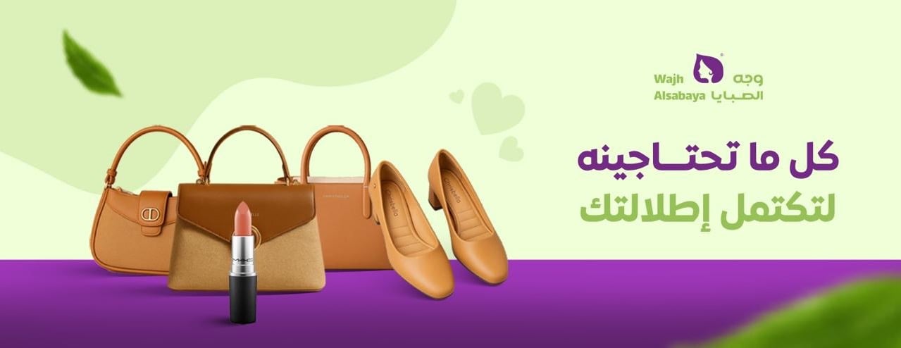 Wajhalsabaya &shoebag image-slider-2