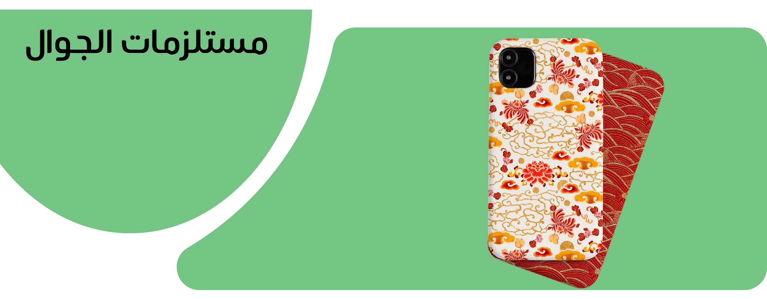 fixed banner