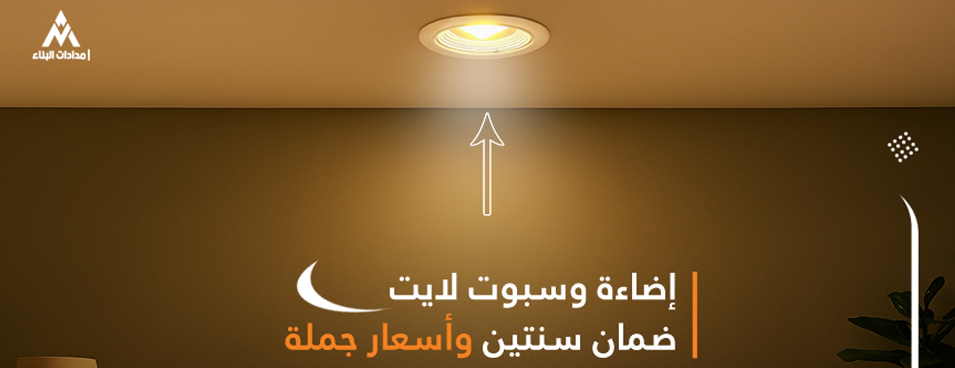 إمدادات البناء للكهرباء والإنارة image-slider-2