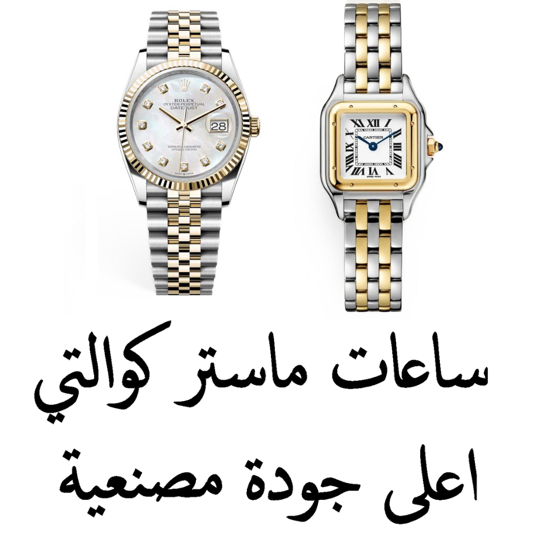 ماستر كوالتي نسائي