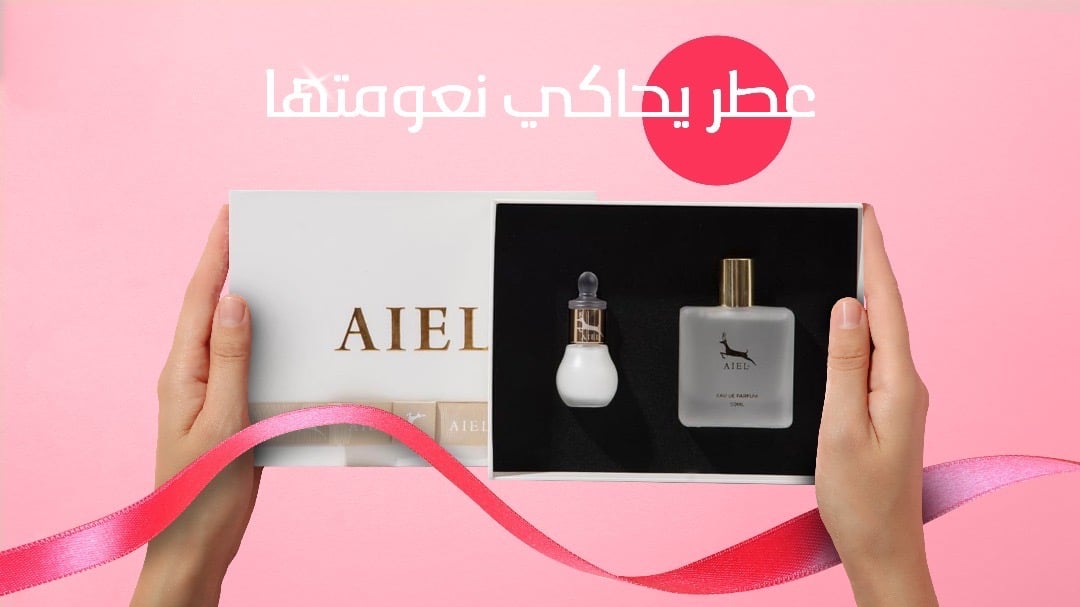 أيــــــــــل - AIEL