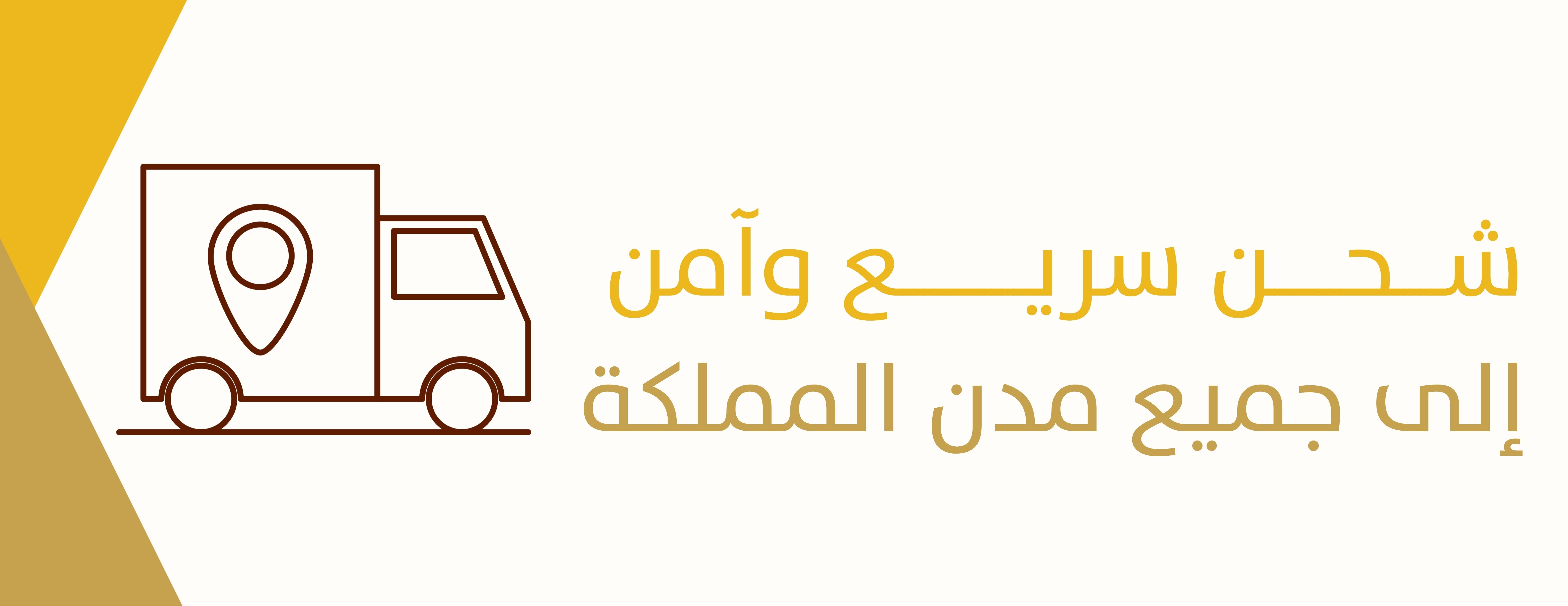 fixed banner