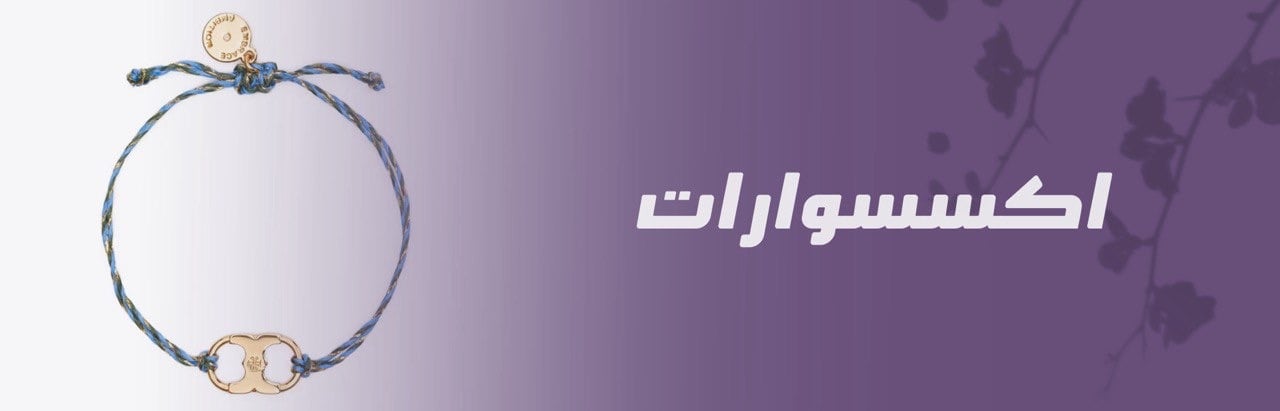 fixed banner