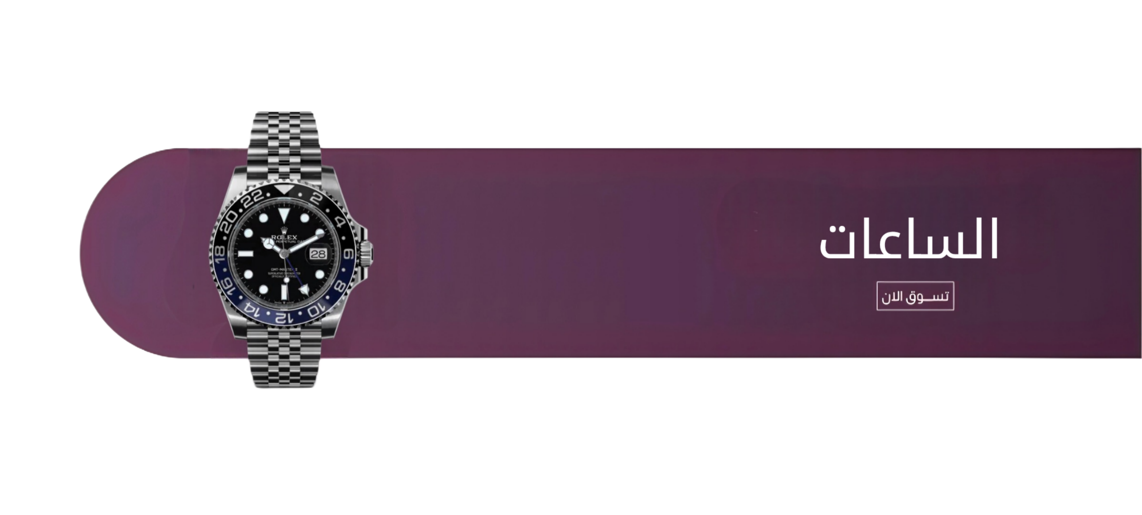 fixed banner