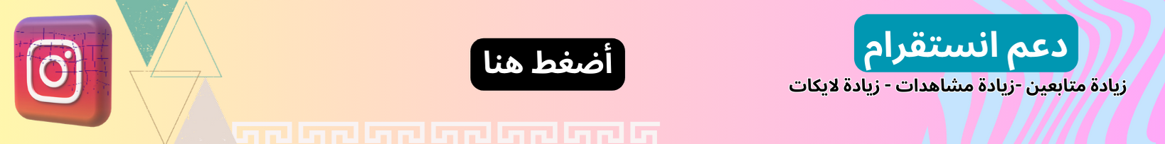 fixed banner