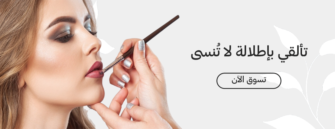 لارا للعنايه image-slider-0