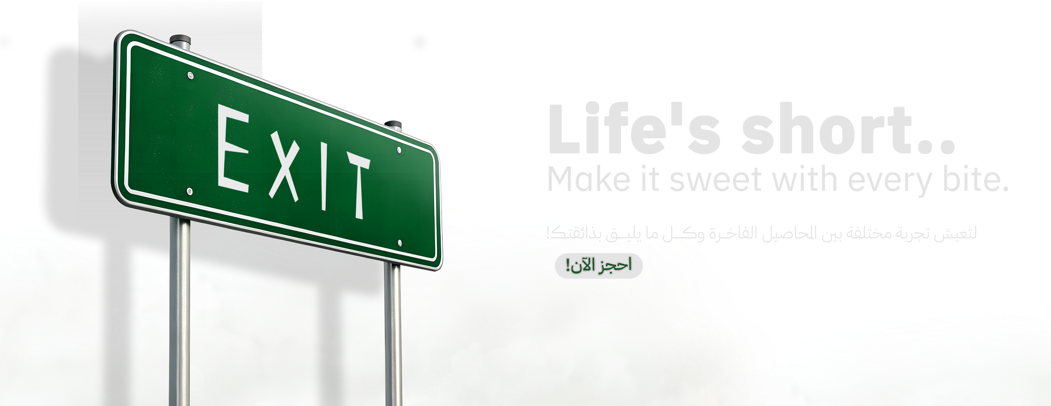 إقزت EXIT image-slider-1