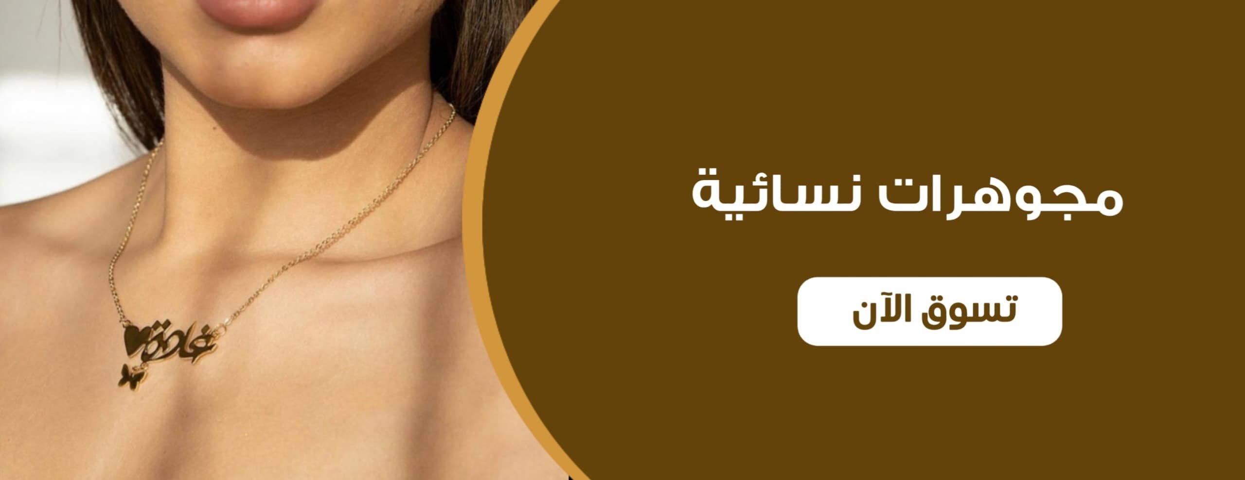 fixed banner