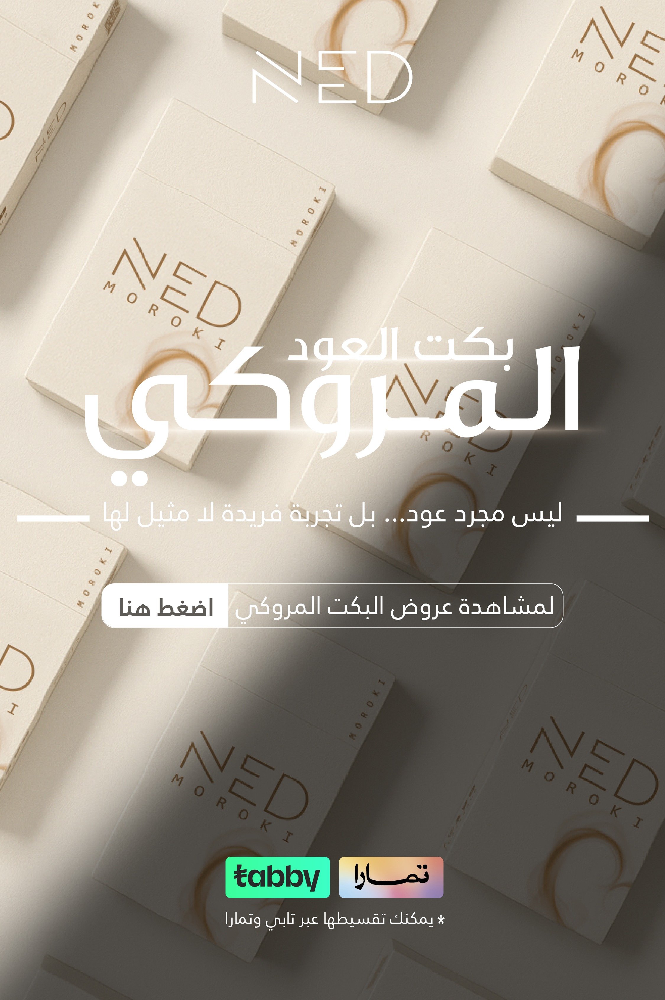 NedLuxury