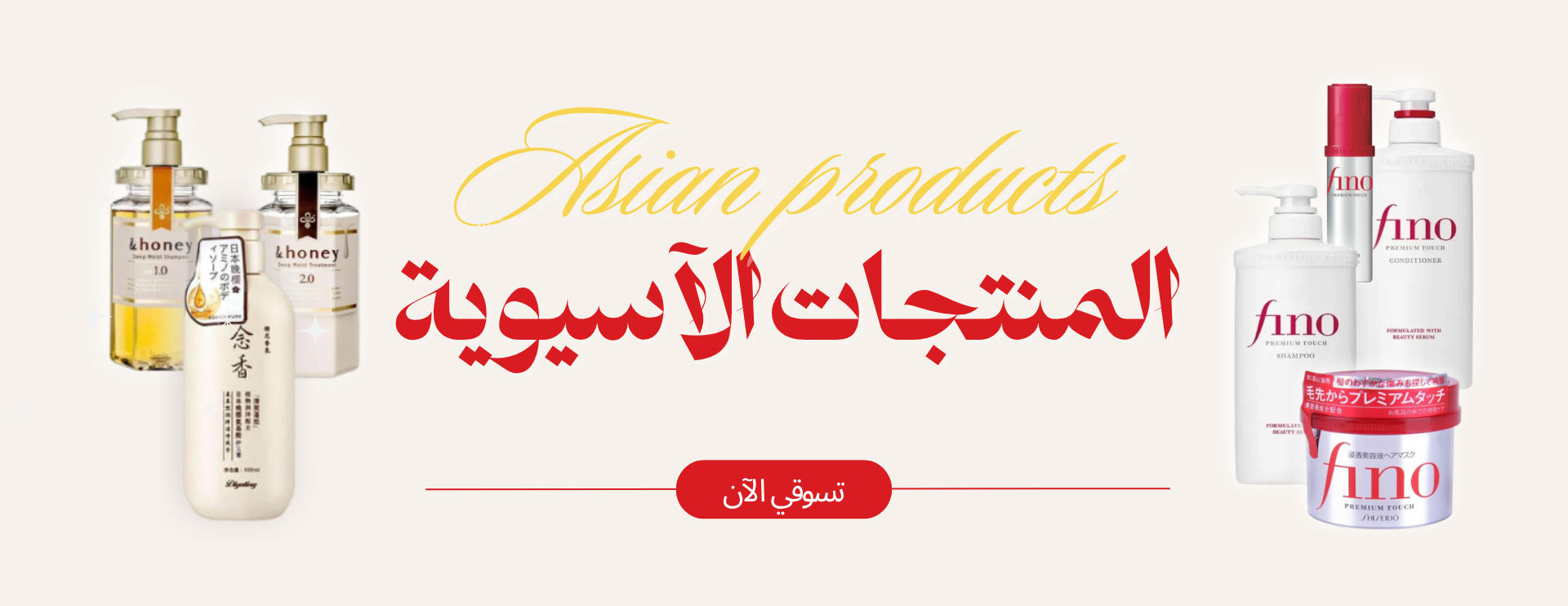 RANDA BEAUTY image-slider-2