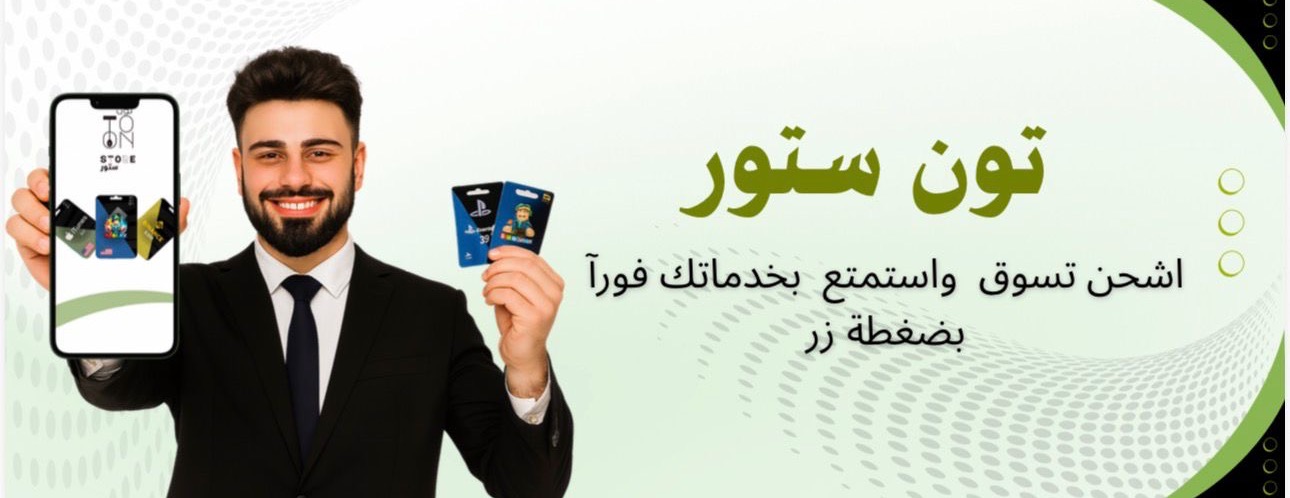 TOON STORE تون ستور image-slider-1