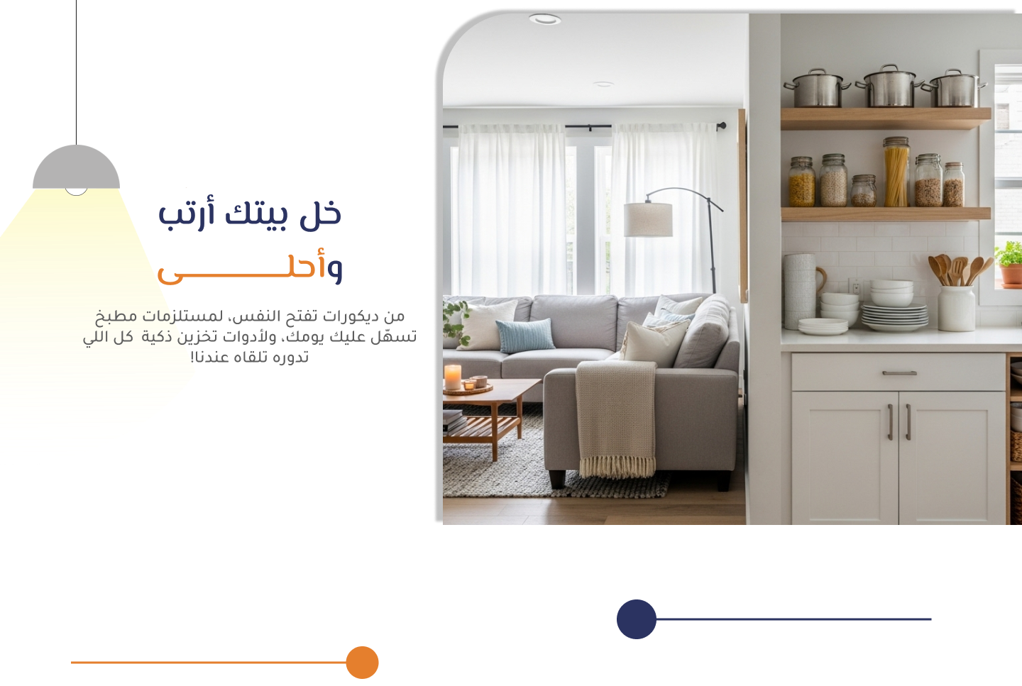 beitdecoor image-slider-0