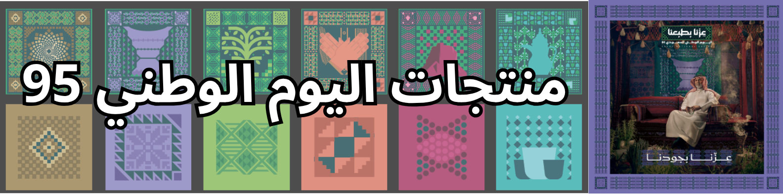 fixed banner