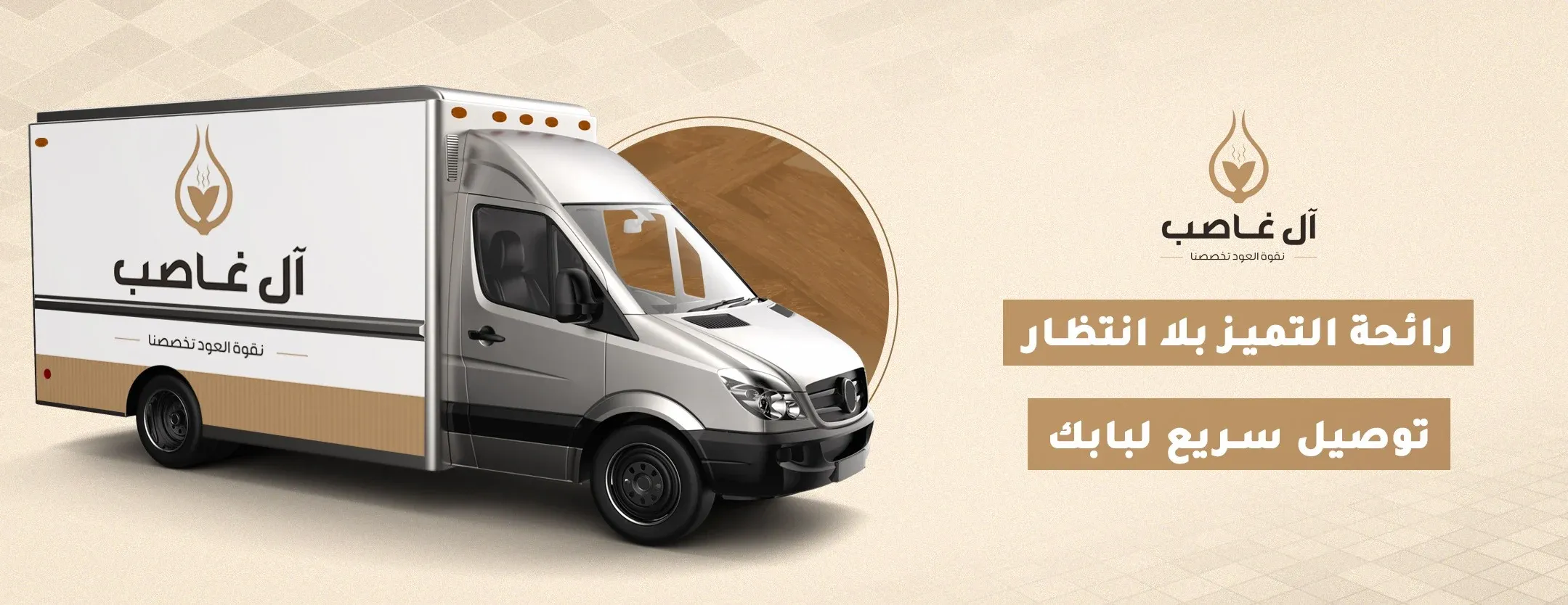 Alghasib oud image-slider-1