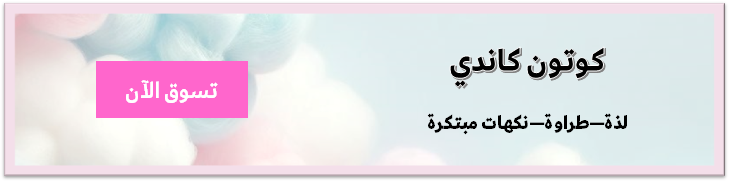 fixed banner