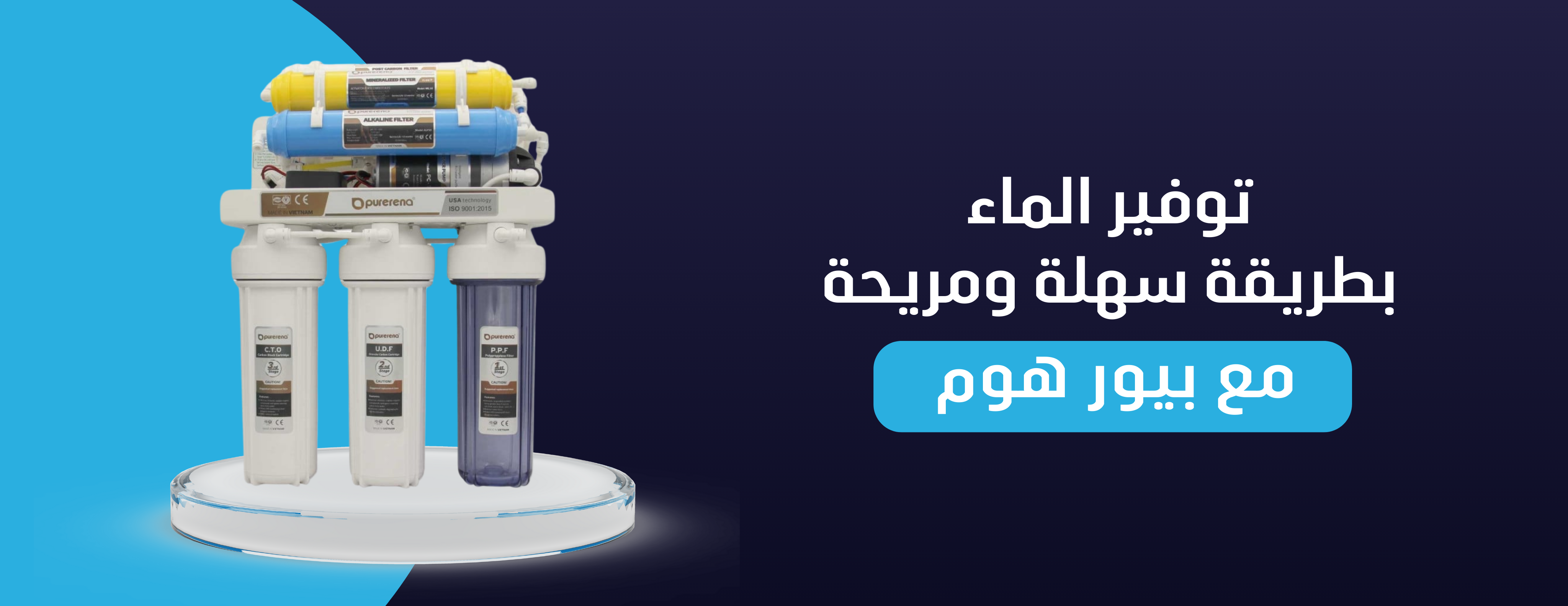 Pure Home بيورهوم image-slider-1