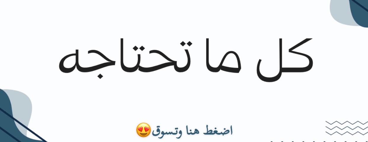 لـوازم | Supplies image-slider-0