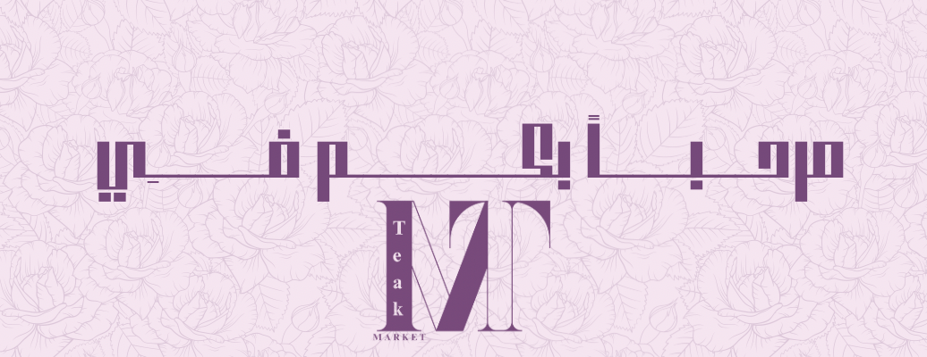 Teak Market image-slider-0