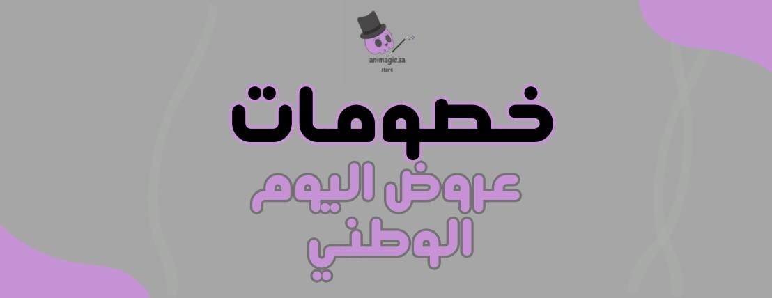 fixed banner